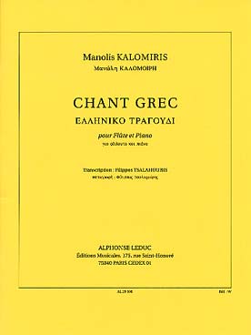 Illustration de Chant grec