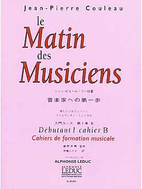 Illustration de Le Matin des musiciens - Vol. 1 : débutant 1 B