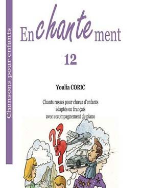 Illustration de ENCHANTEMENT 12