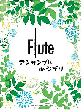 Illustration ghibli songs for flute ensemble
