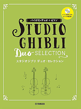 Illustration studio ghibli duo selection violons
