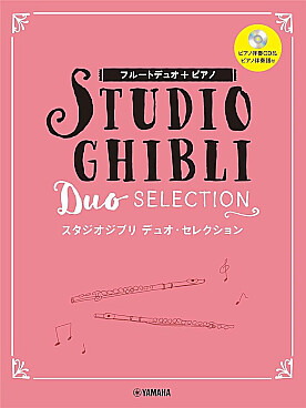 Illustration studio ghibli duo selection