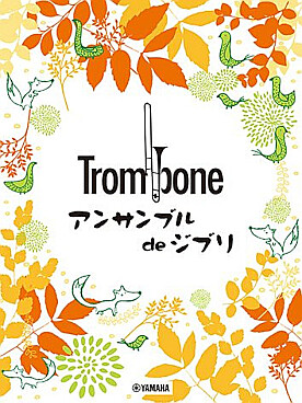 Illustration ghibli songs for trombone ensemble